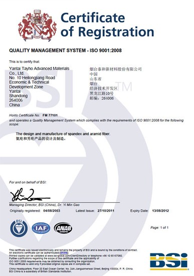 2003年，通过英国BSI公司ISO9001质量系统认证。